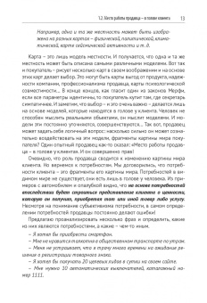 Антон Кожемяко: Эра умных продаж на рынке B2B