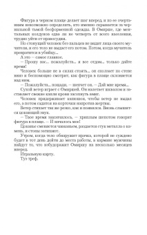 Милана Шторм: Немая и Туз