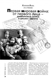 Знание-сила. 2024. № 8