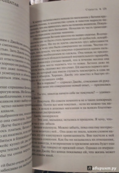 Майя Бэнкс: Страсть