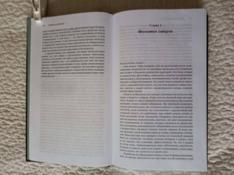 Моуди, Аркэнджел, Пэрри: Жизнь после жизни. Тетралогия