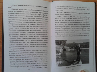 Сергей Алдонин: Михаил Задорнов. От Рюрика до Ельцина