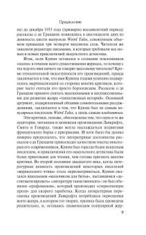 Сибери Куинн: Ужас на поле для гольфа:  Приключения Жюля де Грандена