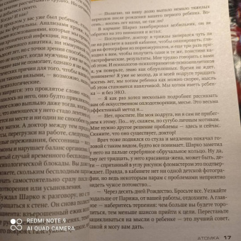Франк Тилье: Атомка