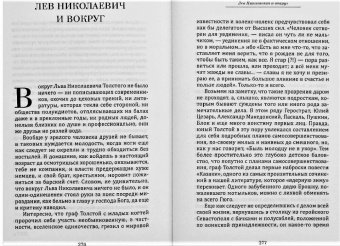 Вячеслав Пьецух: Колыма. Избранная проза