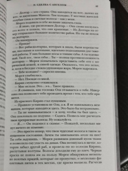 Дженн Лайонс: Погибель королей