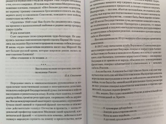 Иван Кириенко: От чести и славы к подлости и позору февраля 1917 г.