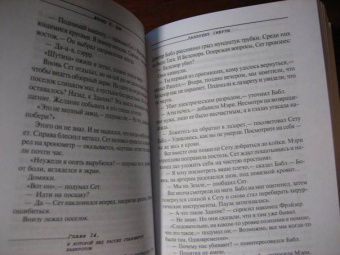 Филип Дик: Лабиринт смерти