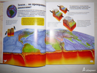 Франциско Арредондо: Детская энциклопедия динозавров