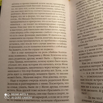 Александра Маринина: Ангелы на льду не выживают. Том 2