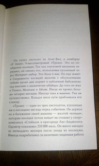 Ной Хоули: Хороший отец