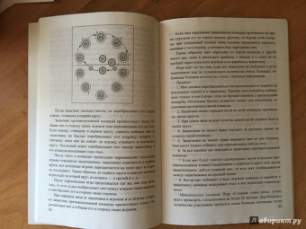 Наталья Федорова: Физическая культура. Подвижные игры. Справочник. ФГОС