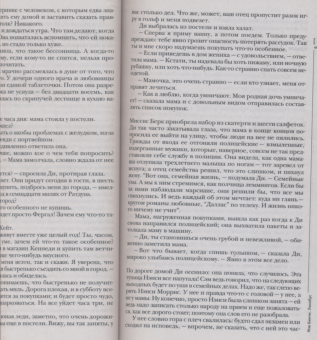 Журнал Иностранная литература № 10. 2021