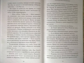 Максим Мартино: Королевство изгнанных