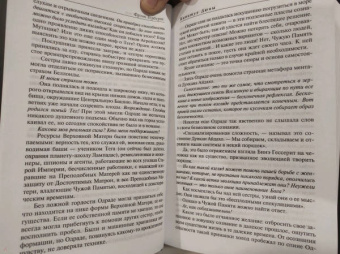 Фрэнк Герберт: Капитул Дюны