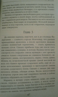 Елена Счастная: Невольница дракона