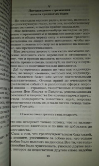 Аполлон Григорьев: Воспоминания