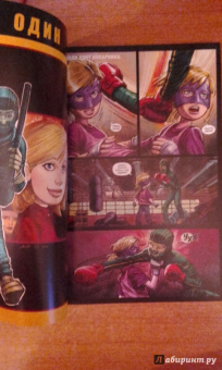 Марк Миллар: Мордобой 2