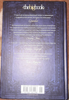 К. Сэнсом: Седьмая чаша