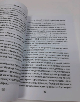 Александр Шувалов: Профи