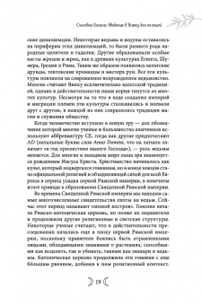 Кристофер Пензак: Сыновья Богини. Руководство по Викке для юношей