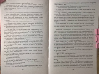 Анна Шнайдер: Тьма императора. Жизнь на двоих