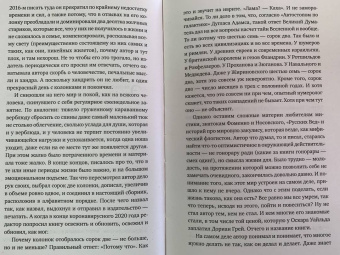 Евгений Сатановский: Записные книжки дурака. Вариант посткоронавирусный, обезвреженный
