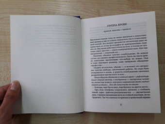 Александр Кабаков: Группа крови