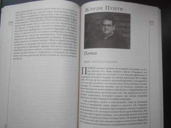 Журнал "Иностранная литература" № 10 2020 г.