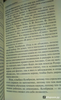 Алан Милн: Слишком поздно
