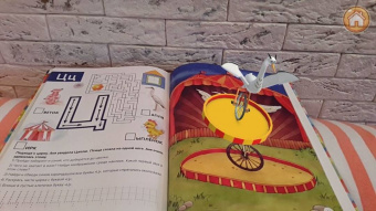 Евгений Тригубенко: Игровая Азбука 3D с дополненной реальностью