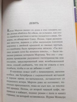 Гильермо Мартинес: В последний раз