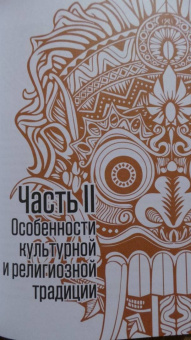 Скотт Каннингем: Гавайская магия. Руководство по духовным традициям и практикам