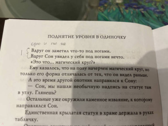 Чхугон: Поднятие уровня в одиночку. Solo Leveling. Книга 1. Исправленное издание
