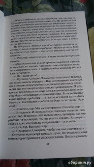 Гарри Гаррисон: К звездам!