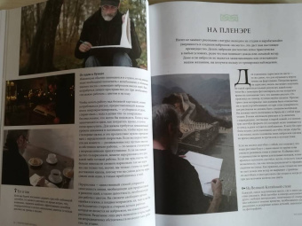 Джон Хоу: Высшая академия фэнтези. Руководство по рисованию фантастических миров