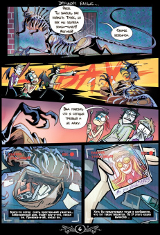 Mad Red: Зомфри Блог. Глава 5