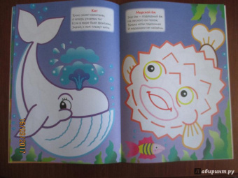 Подводный мир