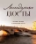 Лилия Сергеева: Легендарные мосты. Истории и легенды о петербургских мостах