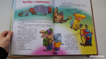 Виктор Лясковский: Веселые качели