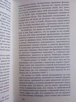 Йонатан Видгоп: Свидетельство