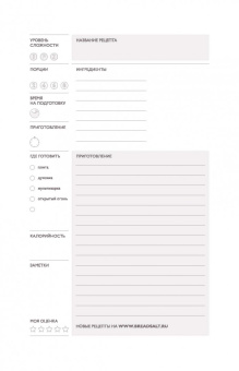 Книга для записи рецептов "Апельсиновые дольки", А5