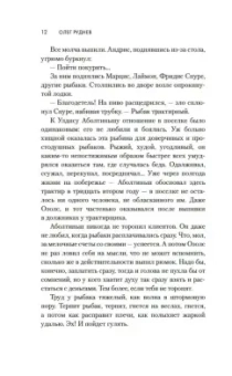 Олег Руднев: Долгая дорога в дюнах