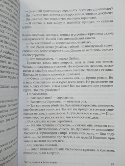 Юрий Домбровский: Факультет ненужных вещей