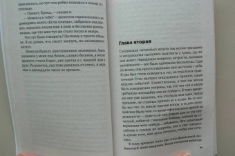 Финн: Здравствуйте, мистер Бог, это Анна