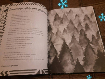 Лорен Алетта: The Seasonal Soul. Мистическое руководство по внутренней трансформации