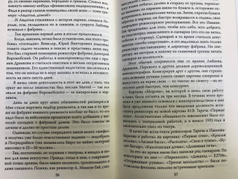 Сергей Алдонин: Иван Пырьев. Жизнь и фильмы народного режиссера
