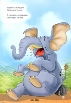 Корней Чуковский: Тараканище