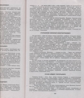 Журнал "Наш современник" № 10. 2018