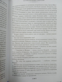 Александр Беляев: Человек-амфибия. Лучшее